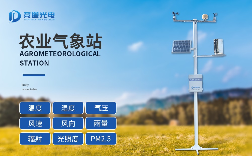 农业气象站机械式风速风向传感器的维护