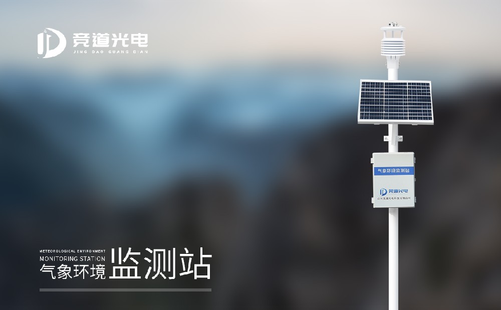 气象监测设备