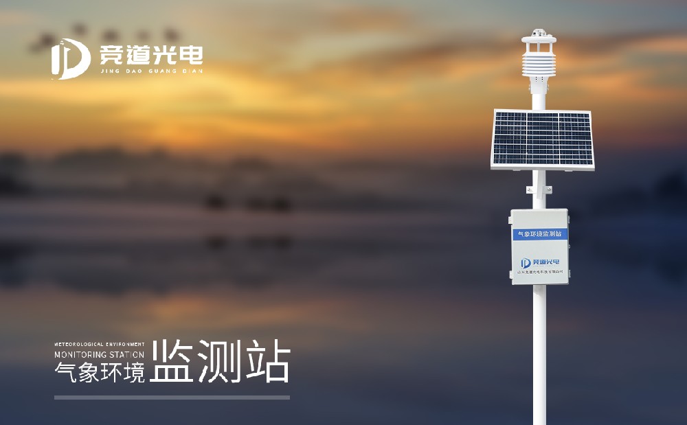 山东竞道光电科技是一家什么样的公司?