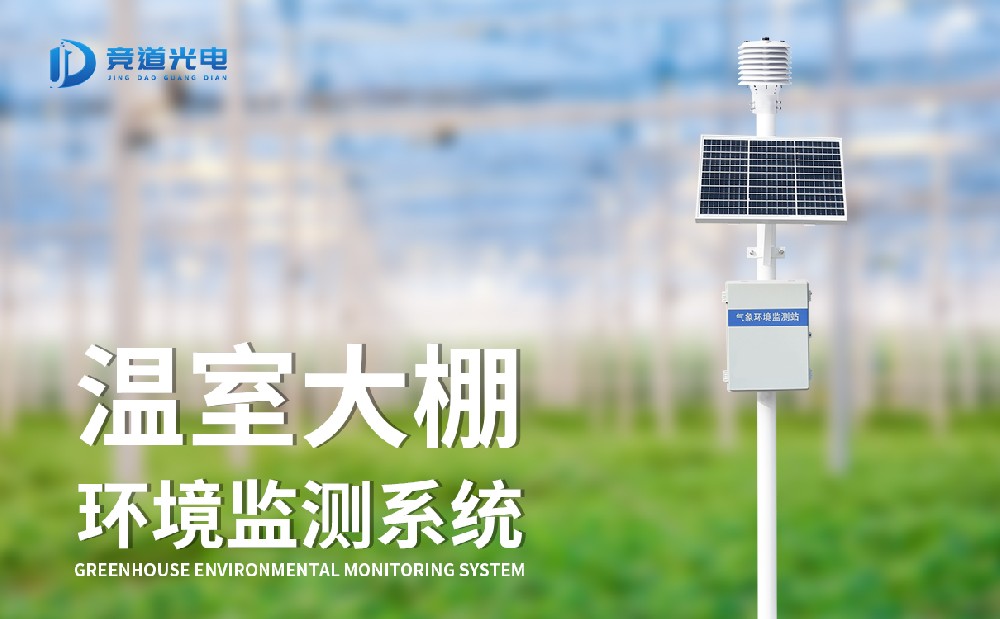 大棚农业气象站是能够监测哪些气象要素