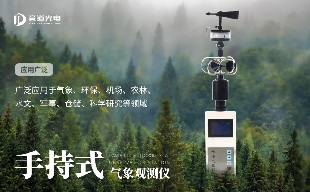 机械式手持风速仪有什么优点