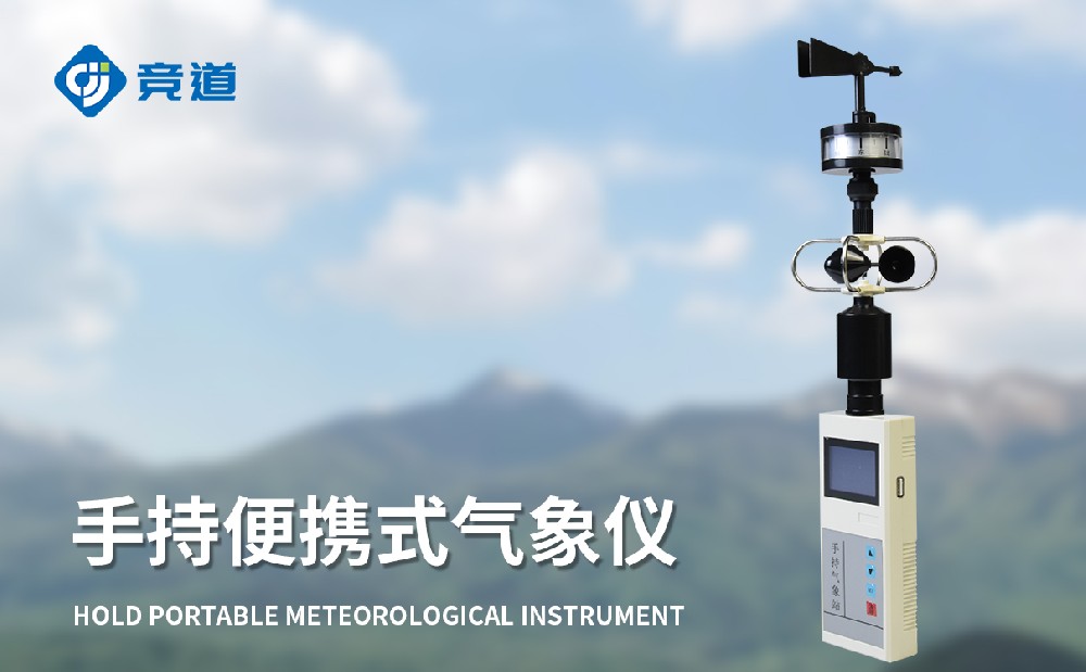 JD-SQ5综合气象仪好用吗