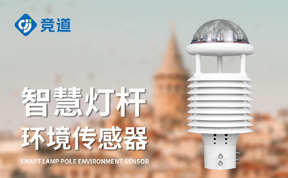 JD-WQX12十二要素微气象仪-气象百科