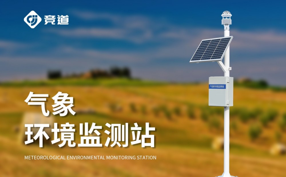 九要素超声波气象站：一体化设计，满足多种场景使用需求